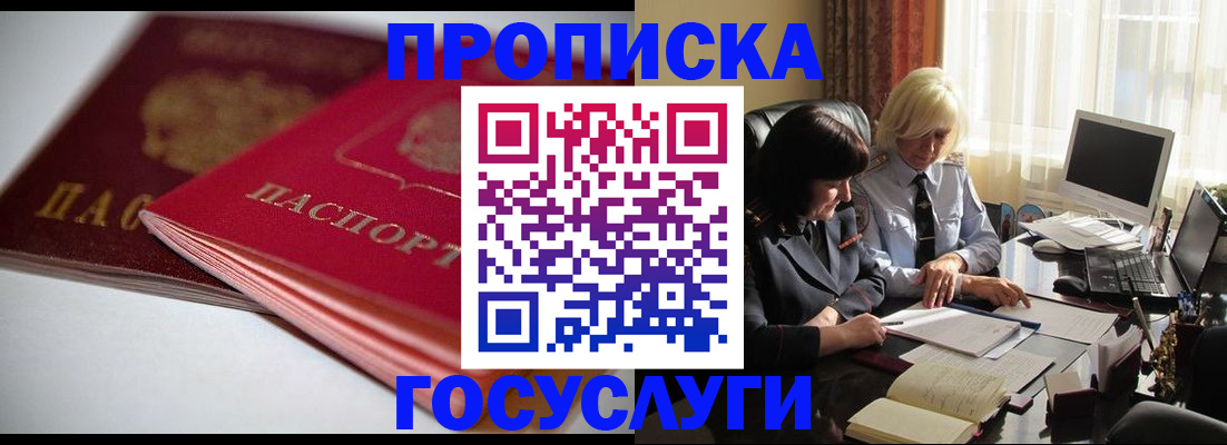 временная регистрация для школы в Тарко-Сале