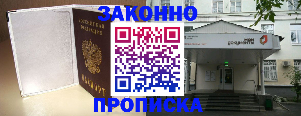 пропишу в квартире в Тарко-Сале