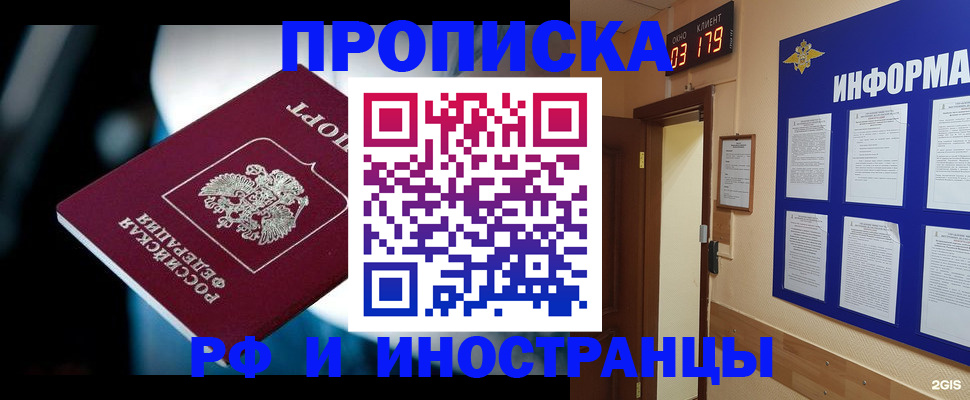 прописка регистрация в Тарко-Сале